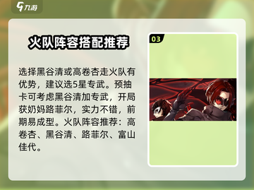 女神异闻录手游✨必抽角色大曝光！🔥截图4