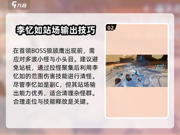 仙剑世界🔥玄一幻境多人副本打法攻略✨截图3