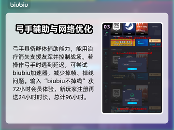 剑灵2🔥弓手玩法大揭秘！📌截图4