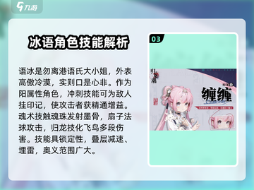 归龙潮🔥主要角色大揭秘！游戏人物设定全在这里👇截图4