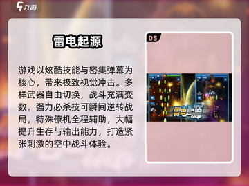 ✈2025必玩怀旧飞机游戏TOP榜截图6