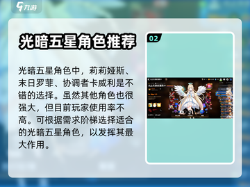 第七史诗🔥光暗任务选择攻略，新手必看！截图3