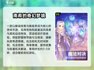 🔮2025最新催眠手游合集！让你停不下来截图6