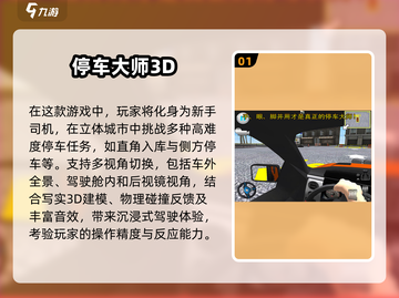 🚗2025必玩！经典小汽车停车场游戏大揭秘！🔥截图2