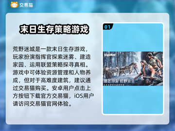 荒野迷城账号交易📖安全平台推荐🔥截图2