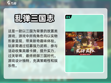 2023超🔥游戏榜单✨快来下载体验！截图6