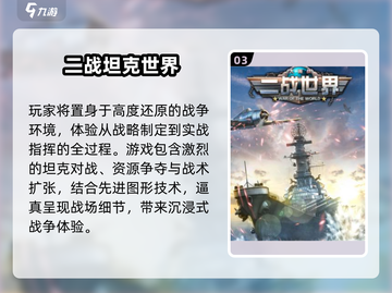 🔥2024必玩二战手游汇总！🎮经典战役一网打尽截图4