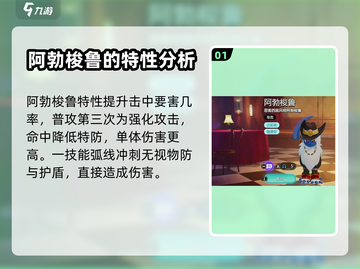 宝可梦大集结：灾兽阿勃梭鲁🔥超强解析！截图2