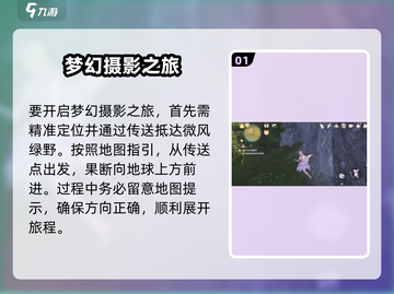 无限暖暖🔥蓝眼泪位置大曝光！快收藏📍截图2