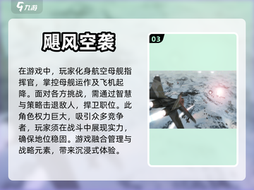 2023必玩✈顶级飞行模拟器游戏大揭秘！截图4