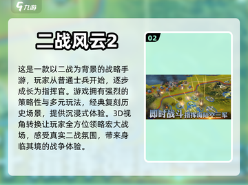🔥2023必玩打仗游戏合集，超刺激🎮截图3