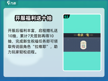 🎁铃兰之剑礼包码免费领！速抢截图3