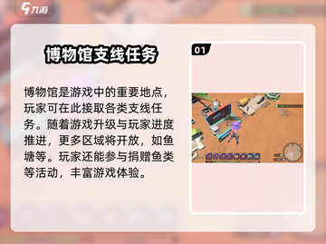 沙石镇时光💎：鱼塘位置大曝光+捐鱼攻略！截图2