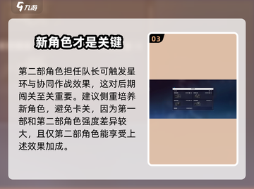 崩坏3主线8级解锁攻略💥快速升级不是梦！截图4