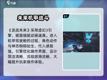 逆战未来🔥引擎揭秘！游戏玩家必看🚀截图2