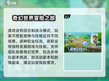 魔力宝贝复兴⚡公测时间曝光，快来抢先知道！🔥截图3