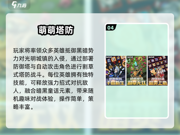 🔥2025最火射击塔防手游TOP榜💥截图5