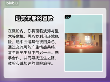Gift游戏上线时间终于曝光啦！💥🔥截图3