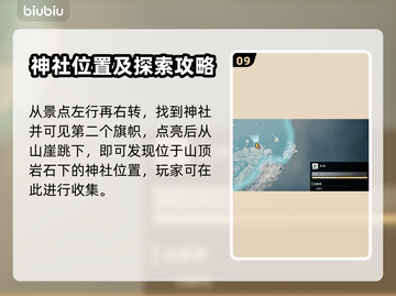 浪人崛起🎉本牧地区全收集位置大公开！截图10
