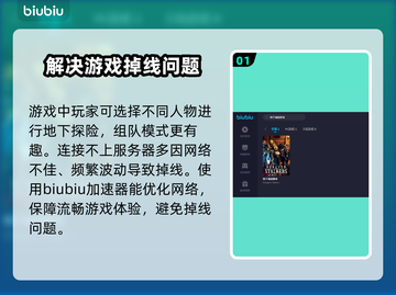 地下城追踪者连不上？加速器推荐🔥🎮截图2
