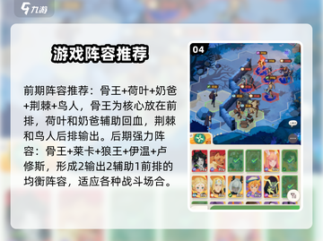 剑与远征启程🔥国服玩法全攻略💎截图5