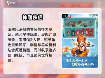 🔥2025必玩金庸人物回合制游戏推荐！🎮截图2