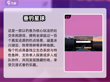 🎣2025最火钓鱼游戏TOP10🔥轻松上手超解压！截图10