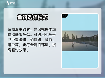终极钓鱼模拟器换饵技巧🔥秒变钓鱼高手🎣截图4