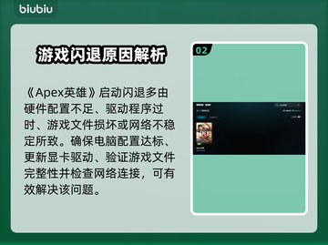 🎮Apex闪退救星！加速器推荐🔥截图3