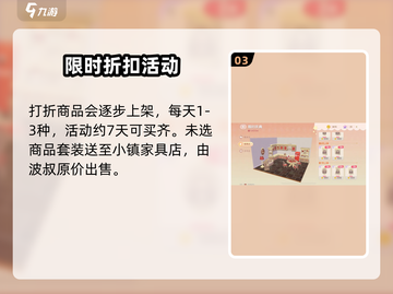 心动小镇🔥限时庆典玩法大揭秘！🎉截图4