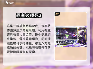 2025超🔥忍者游戏合集💥左右跳玩法回归！截图3