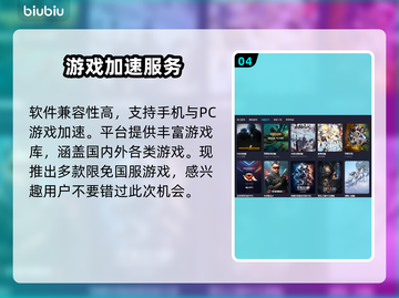 战神4闪退？用这款加速器🔥绝对稳！🎉截图5