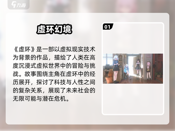 🎮虚环爆火！玩法全揭秘🔥截图2