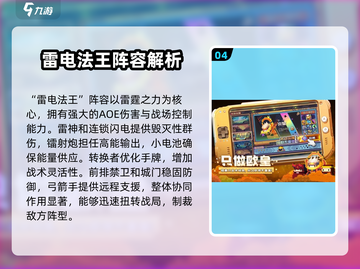 砰砰军团💥最强阵容搭配攻略，助你称霸战场！截图5