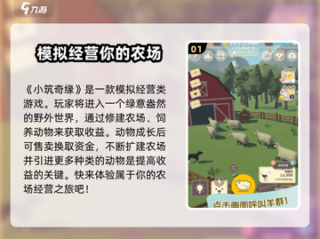 小筑奇缘🔥新手必看！玩法介绍全攻略🎉截图2