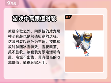 宝可梦大集结✨冰冠恋歌获取攻略来啦！截图3