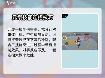 星之破晓：云缨最强连招🔥一招制敌！截图3
