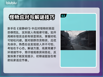 🎮寂静岭f开荒攻略大公开！截图3