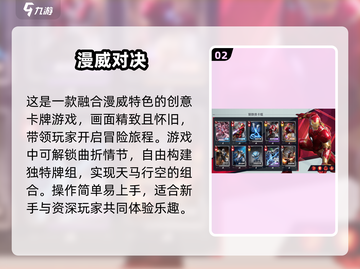 🔥2025必玩！高人气漫威手游推荐💥截图3