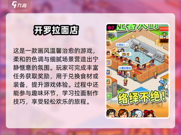 🔥2025必玩开罗游戏免费下载💥🎮截图8