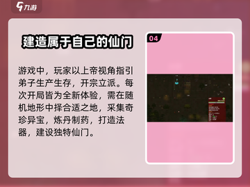了不起的修仙模拟器😎免费下载地址大公开！截图5
