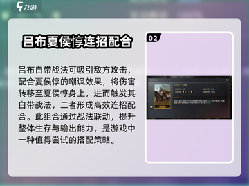 三国谋定天下🔥华夏骑配队最强方案🎉截图3