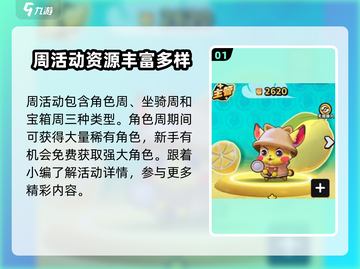 流浪超市周活动🔥《流浪地球》游戏福利大揭秘！截图2