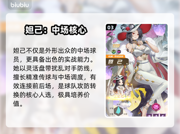 【萌神契约】中场神将TOP3🔥截图4