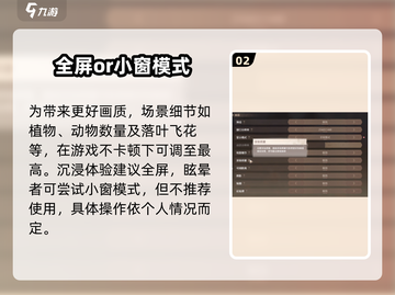 无限暖暖🌟基础操作与设置超全攻略来啦！截图3