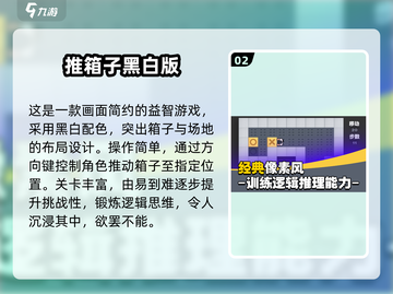🔥2024超火休闲游戏合集！🎮轻松上手嗨翻天✨截图3