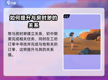 沙石镇时光🔥小房位置全揭秘！游戏党必看💎截图4