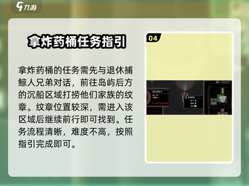 渔帆暗涌捕鲸人任务🔥超简单过关攻略🎉截图5