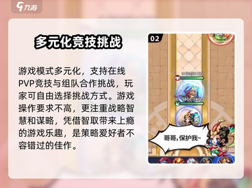 弹弹神话团🔥超好玩游戏等你来战！🎉截图3