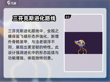磁带妖怪全视之碟进化路线大揭秘💥🔥截图4